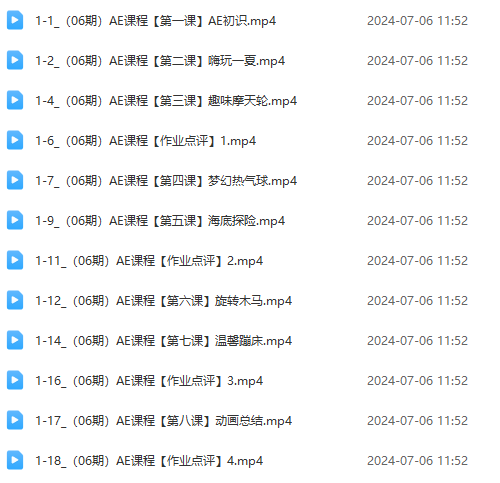 图片[7]-（11464期）最新AE动画培训班-第六期：插画绘画太保守如何突破（教程+素材）-古龙岛网创