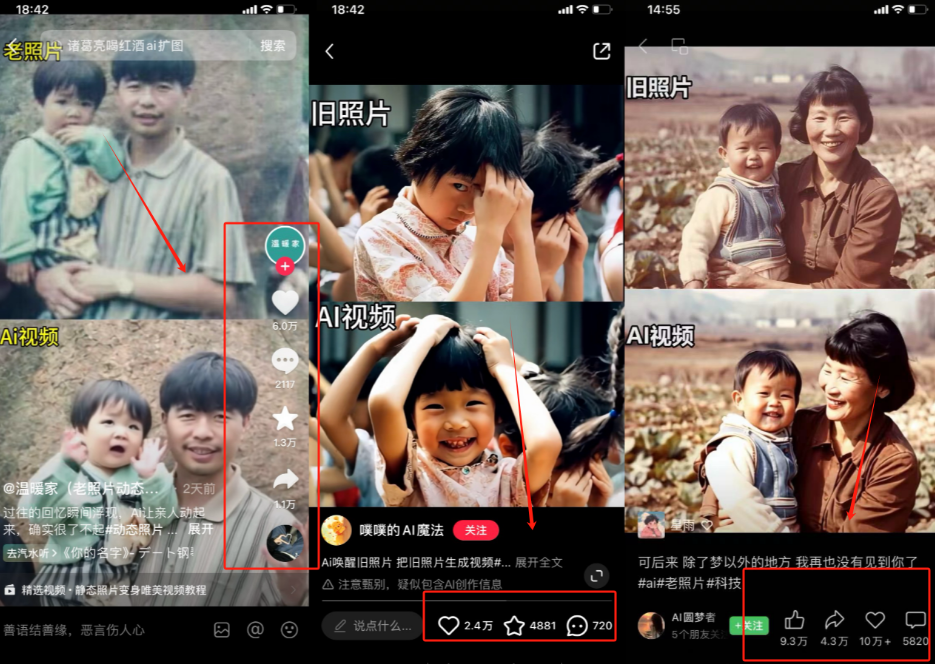 图片[4]-（11546期）全网爆火的AI让老照片动起来教程，蹭热点日赚3000+，内含免费工具一键…-古龙岛网创