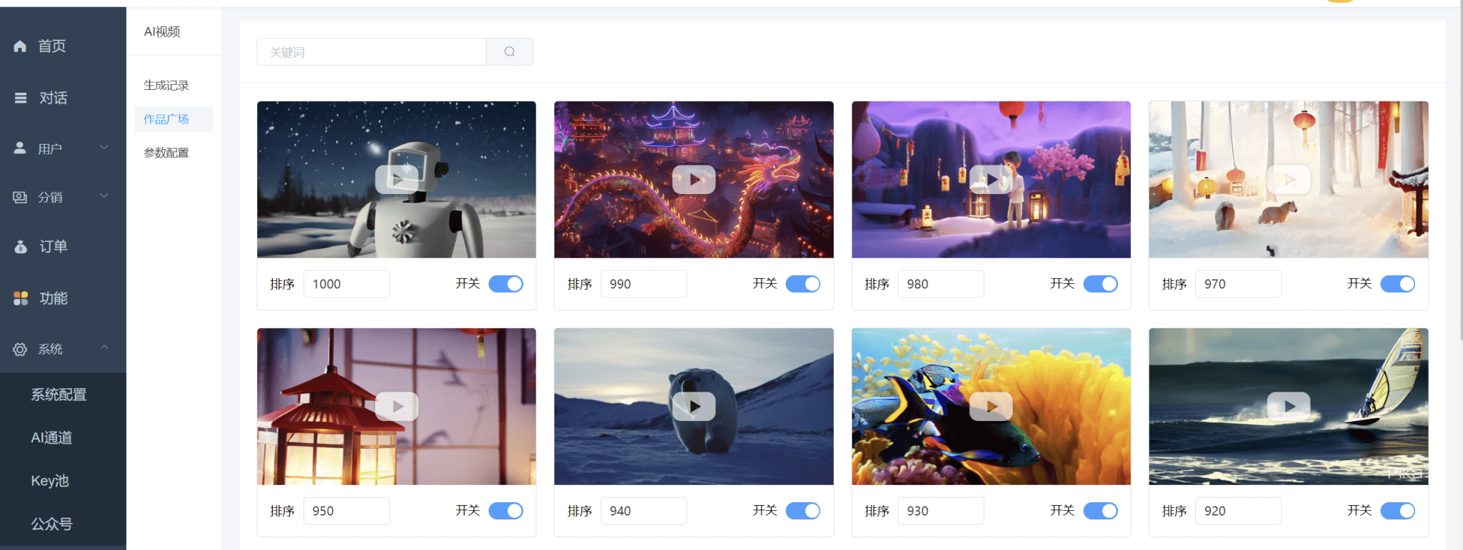 图片[2]-小狐狸ChatGPT付费AI创作系统2.7.8独立版 + H5端 + 小程序前端 -古龙岛网创