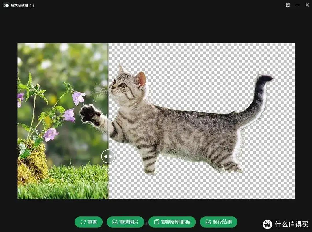 图片[2]-免费AI抠图神器！鲜艺AI抠图2.1，拒绝付费！离线运行！-古龙岛网创