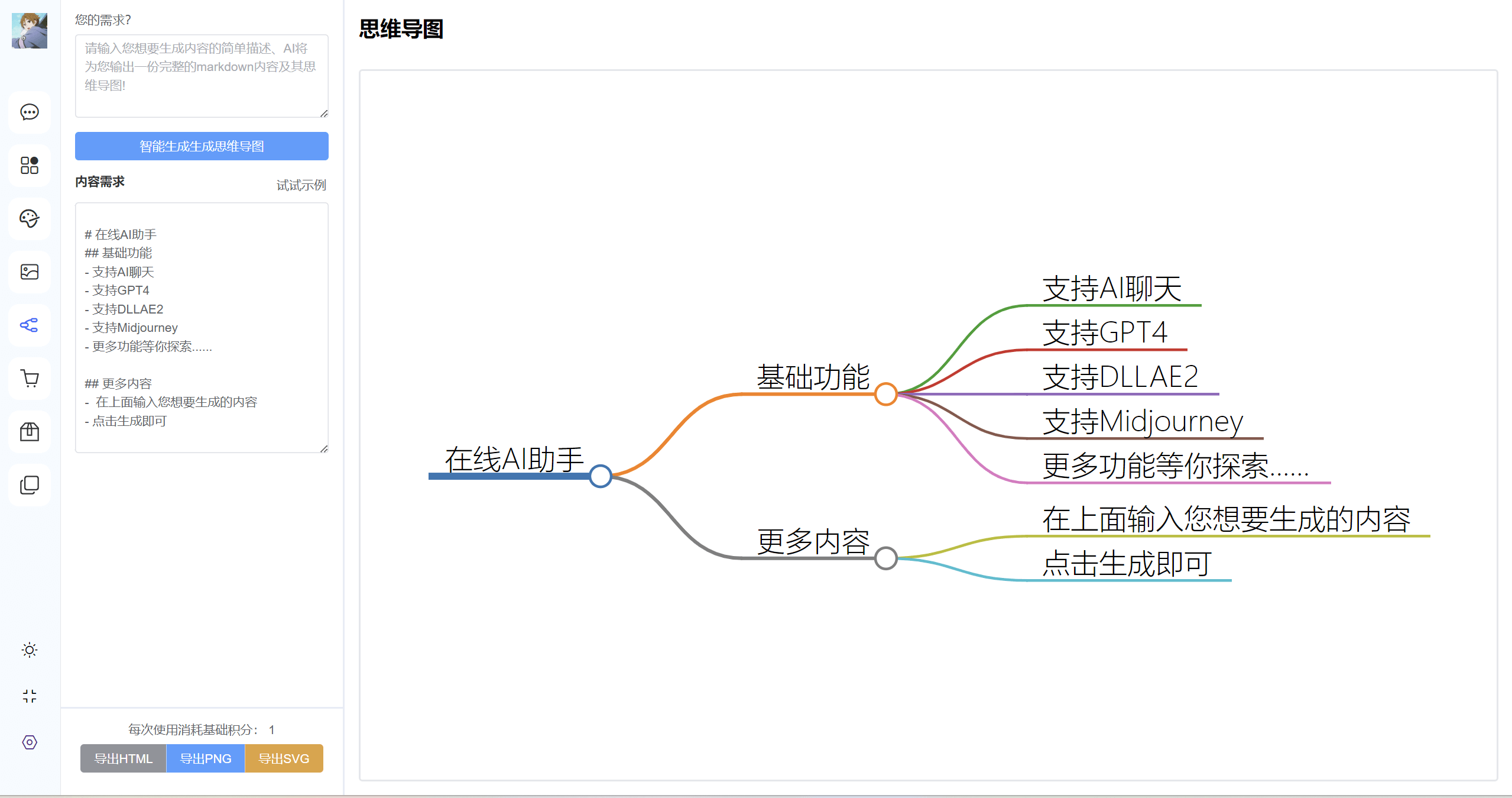 图片[4]-新版AI助手源码v1.0.63支持GPT-4全模型/支持AI绘画/持续更新-古龙岛网创