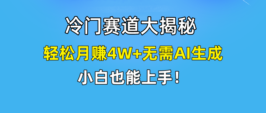 无AI操作！教你如何用简单去重，轻松月赚4W+-古龙岛网创