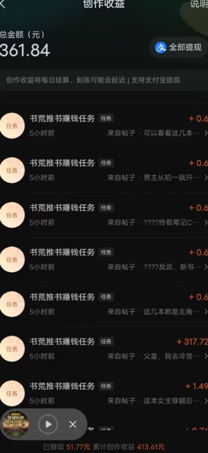 图片[2]-（11904期）最新番茄小说搬砖，日撸300＋！全自动操作，可矩阵放大-古龙岛网创