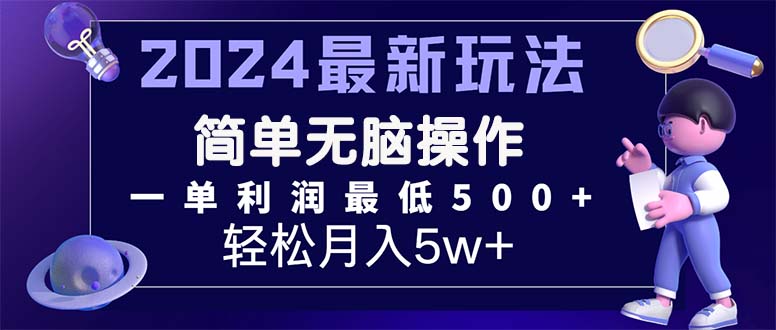 (11699期)2024最新的项目小红书咸鱼暴力引流,简单无脑操作,每单利润最少500+-古龙岛网创