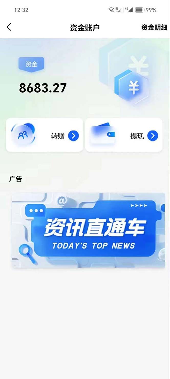 图片[2]-（11788期）量化工具看广告 单工具15-100 不等 批量轻松10000+ 手机即可操作-古龙岛网创