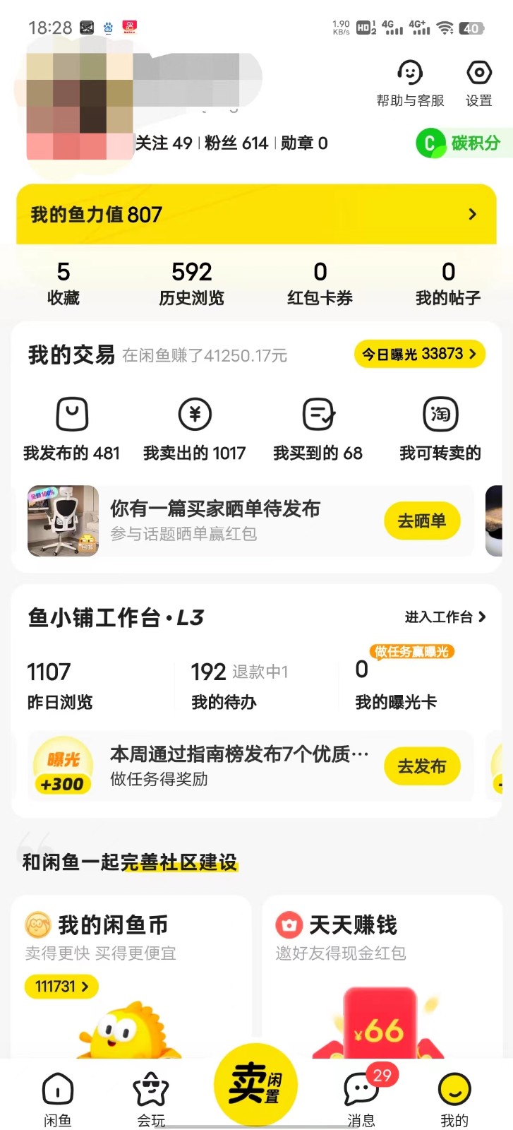 图片[3]-暴力引流学生粉白领粉，吊打以往垃圾玩法，0成本，高回报-古龙岛网创