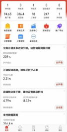 图片[4]-（12035期）拼多多虚拟电商，单人操作10家店，单店日盈利100+-古龙岛网创