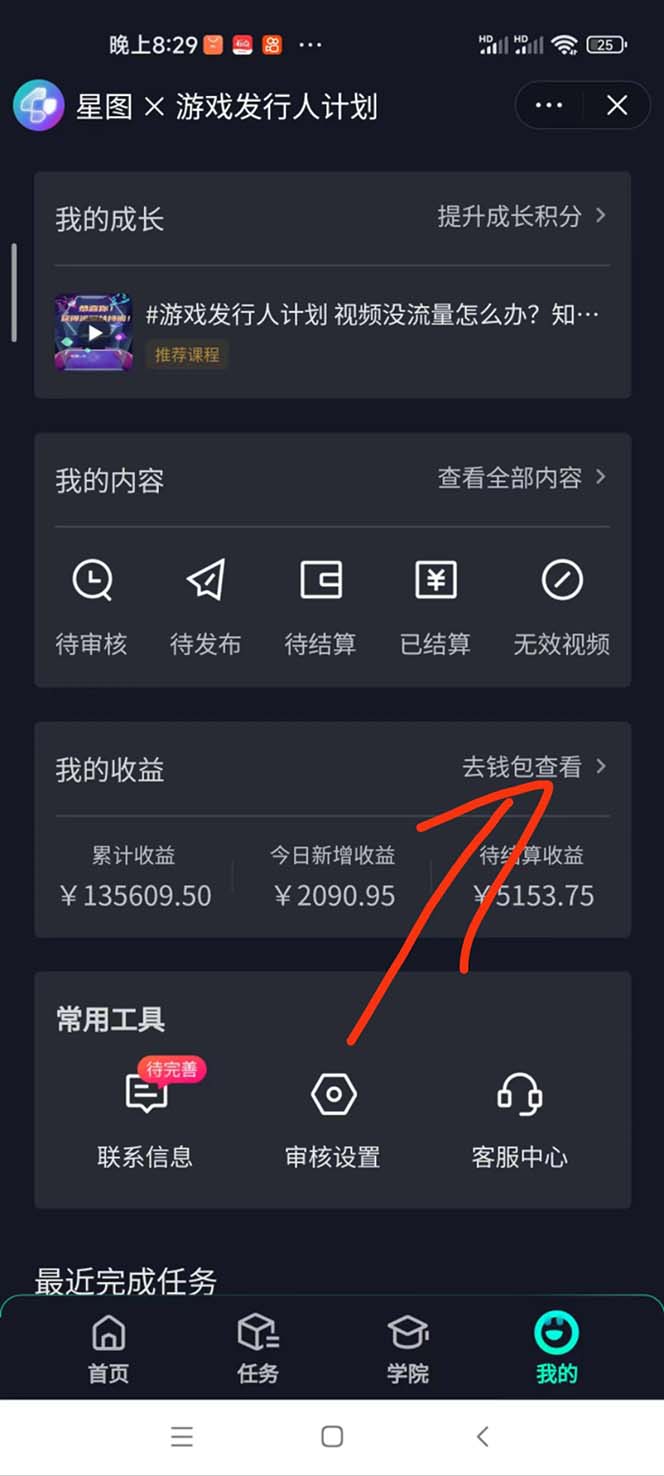 图片[2]-（11944期）梦幻西游偏门玩法，一单35，日入3000+轻轻松松-古龙岛网创