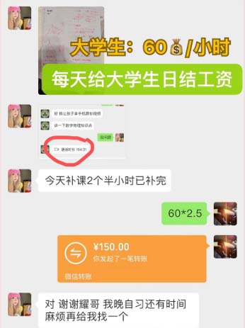 图片[3]-（12089期）私域变现新玩法，网课家教中介，只做渠道和流量，让大学生给你打工、0…-古龙岛网创