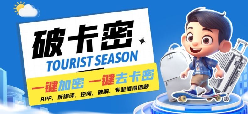 安卓软件一键云端加卡密反编译弹窗公告脚本卡密一键去除破解黑科技【揭秘】-古龙岛网创