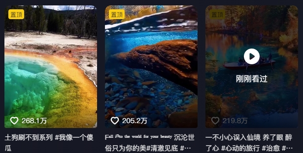 图片[3]-268W赞，亿级播放：AI治愈系风景视频制作方法拆解，小白也能1分钟掌握-古龙岛网创