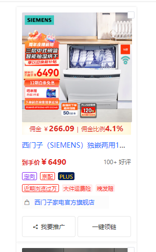 图片[2]-京东逛逛0基础搬运、视频带货赚佣金月入6000+ 只需要会复制粘贴就行-古龙岛网创