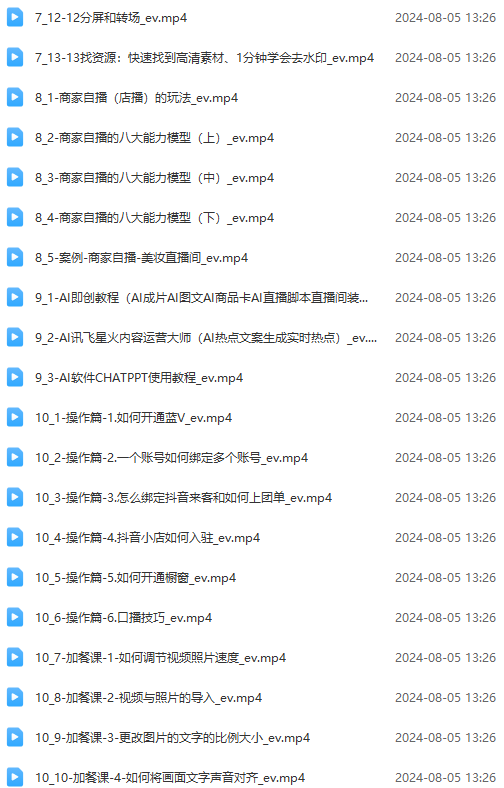 图片[4]-（11991期）实体店老板获客特训营：认知、定位、文案、矩阵、直播、AI等（72节）-古龙岛网创