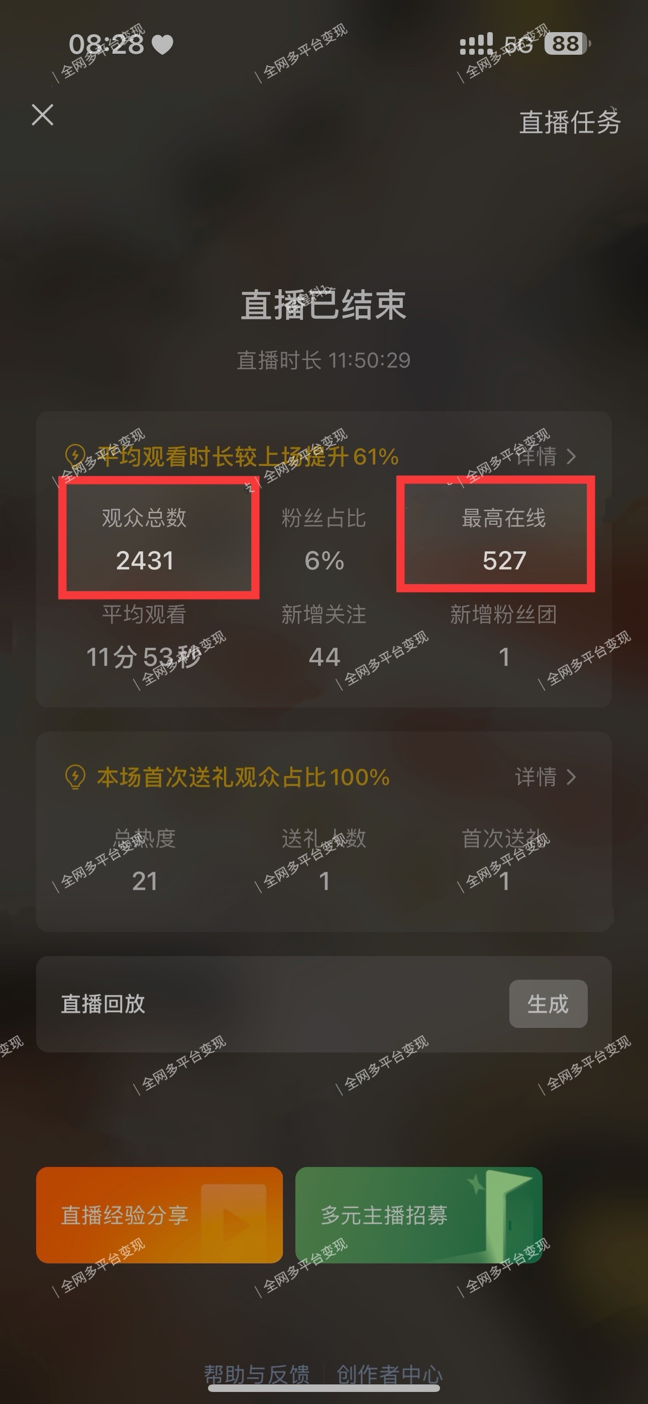 图片[3]-（12046期）视频号无人播剧，拉爆流量不违规，一天到手5000多，小白当天上手，多…-古龙岛网创