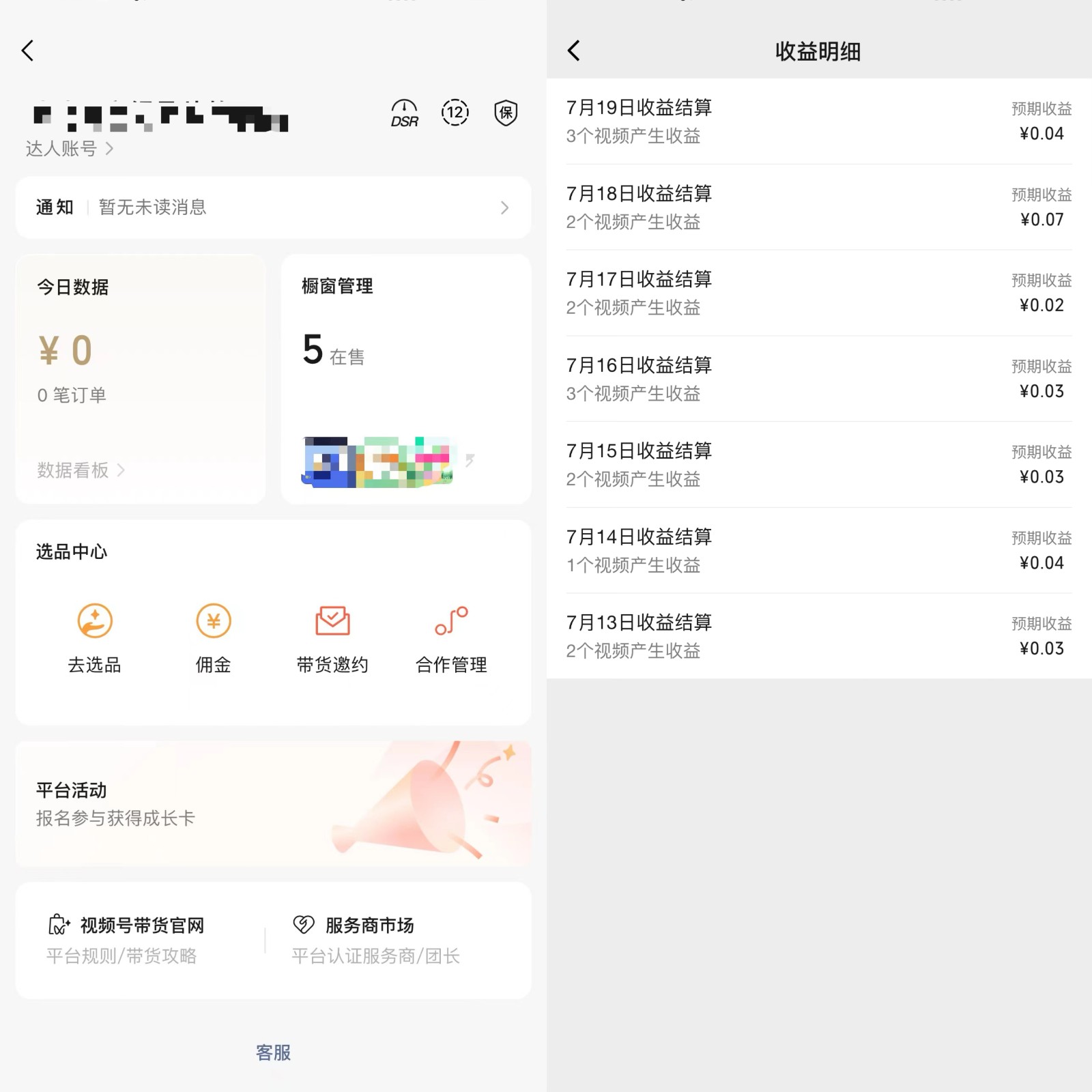 图片[3]-2024蓝海项目视频号儿童纪录片科普，单月收益5位数以上，新手小白可操作-古龙岛网创