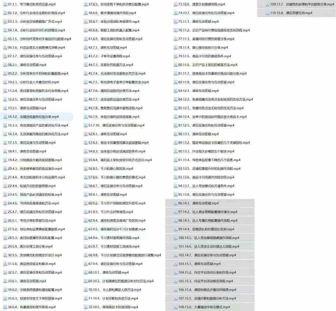 图片[2]-抖音小店最新实训营，提升体验分、商品卡 引流，投流增效，联盟引流秘籍-古龙岛网创