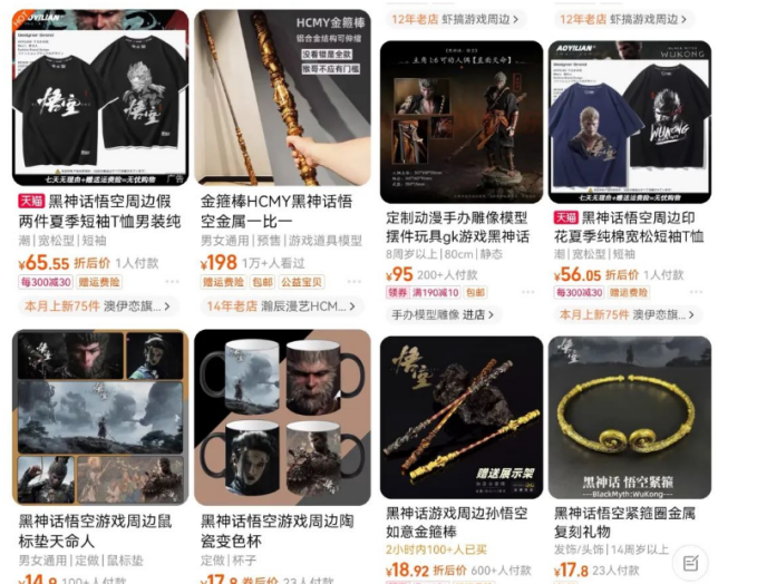 图片[5]-（12252期）最爆热点黑神话悟空游戏，增热点日赚5000+一鱼多吃多种变现方式！可立…-古龙岛网创