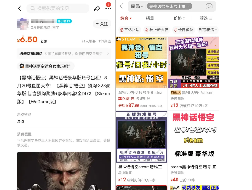 图片[3]-（12252期）最爆热点黑神话悟空游戏，增热点日赚5000+一鱼多吃多种变现方式！可立…-古龙岛网创