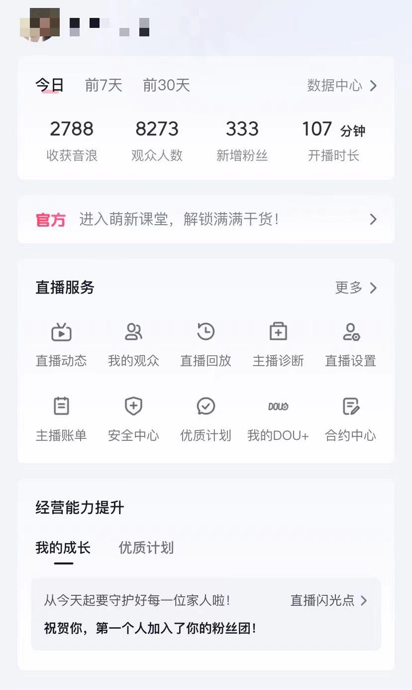 图片[2]-（12217期）抖音撸音浪最新玩法，不需要露脸，小白轻松上手，0成本就可操作，日入500+-古龙岛网创