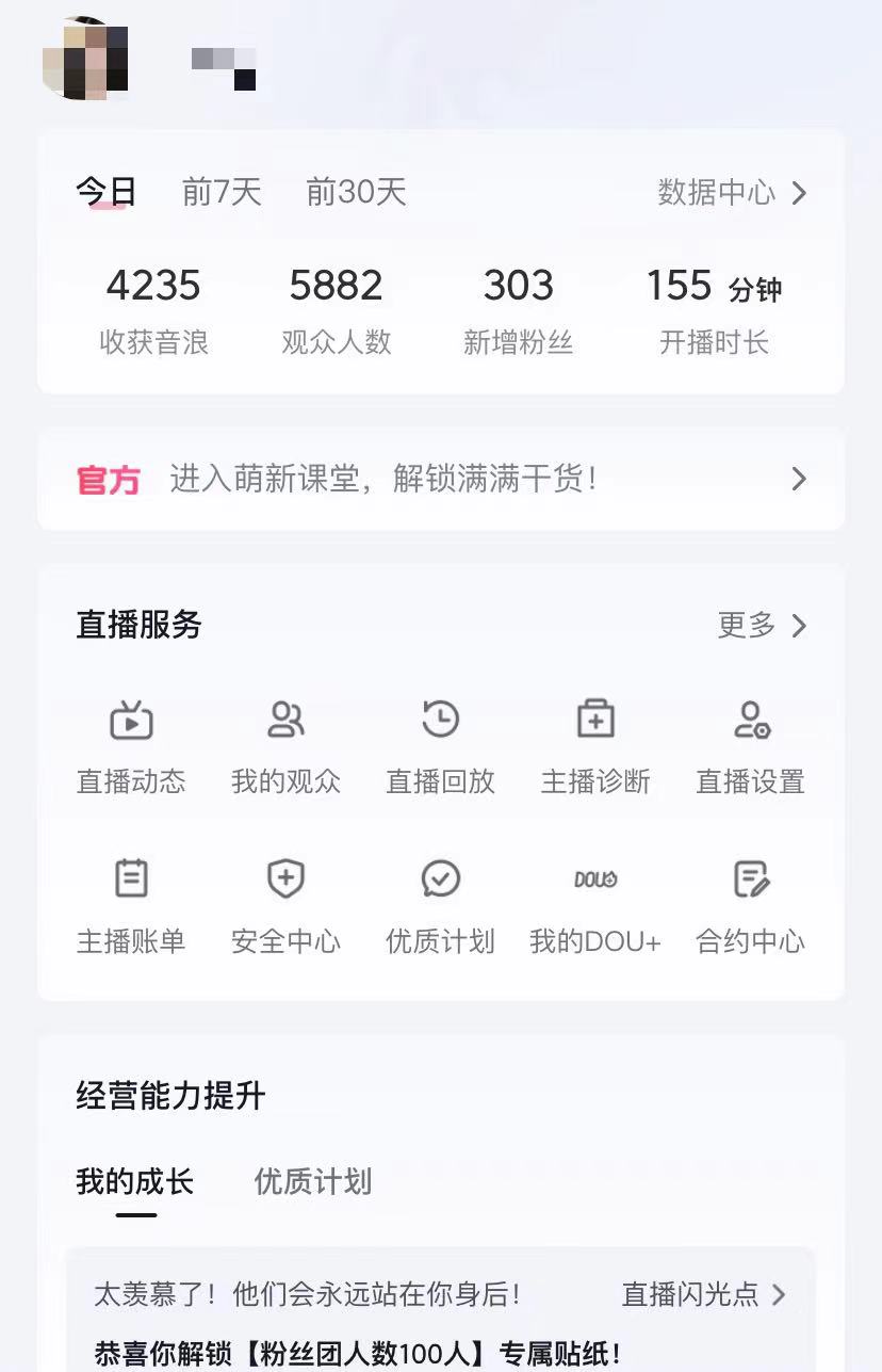 图片[3]-（12217期）抖音撸音浪最新玩法，不需要露脸，小白轻松上手，0成本就可操作，日入500+-古龙岛网创