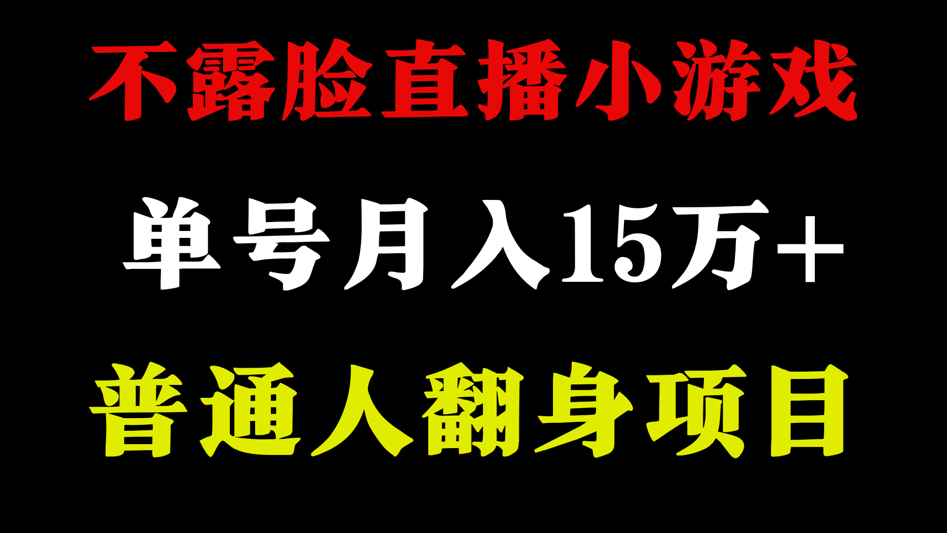 2024超级蓝海项目，单号单日收益3500+非常稳定，长期项目-古龙岛网创
