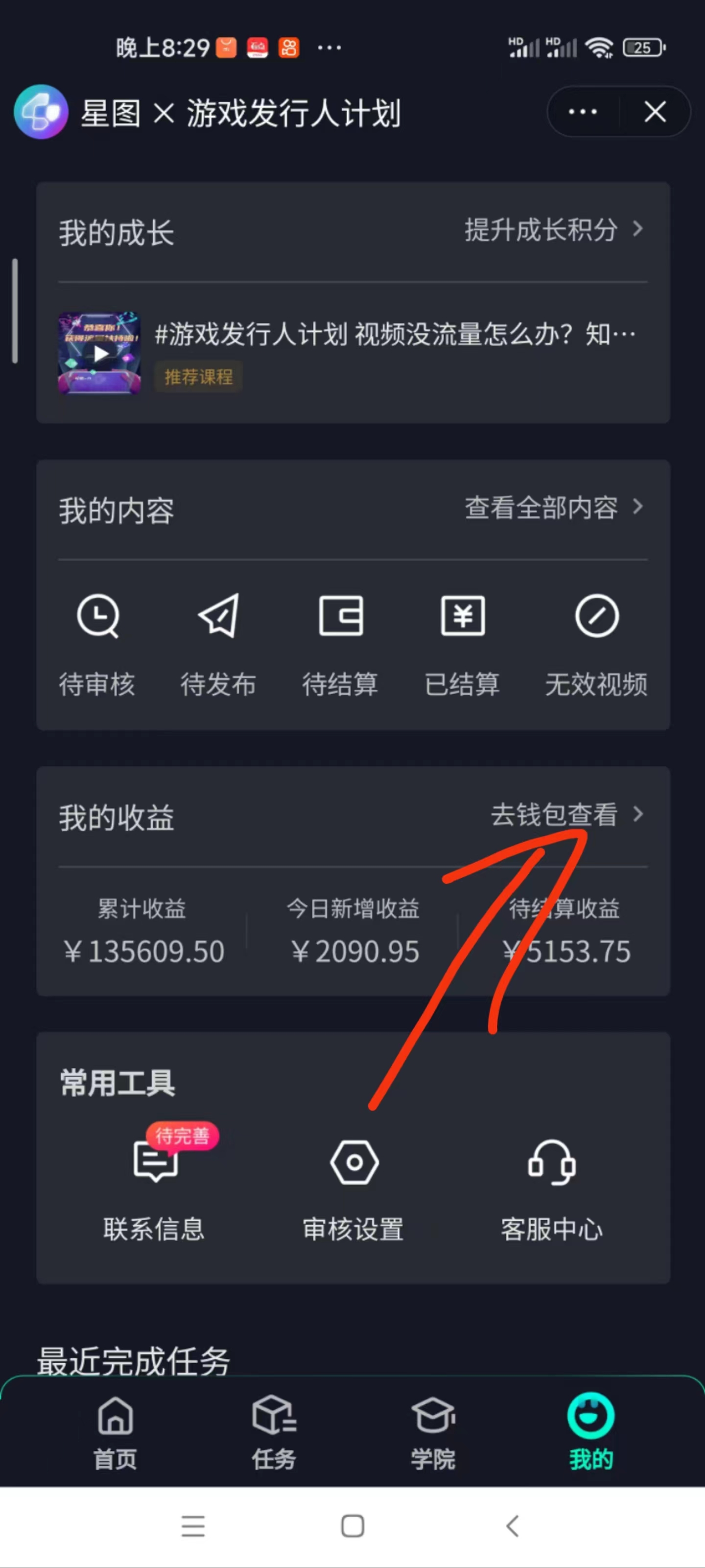 图片[2]-（12322期）抖音蓝海差价风口玩法，一单35，日入3000+-古龙岛网创