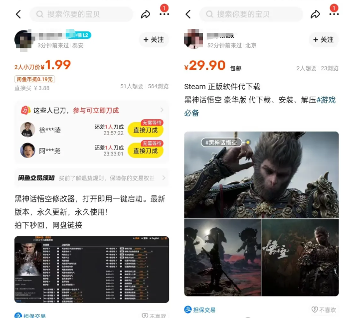 图片[2]-（12252期）最爆热点黑神话悟空游戏，增热点日赚5000+一鱼多吃多种变现方式！可立…-古龙岛网创