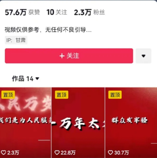 图片[2]-人人可做的伟人语录视频玩法，零成本零门槛，10条作品轻松涨粉2万-古龙岛网创