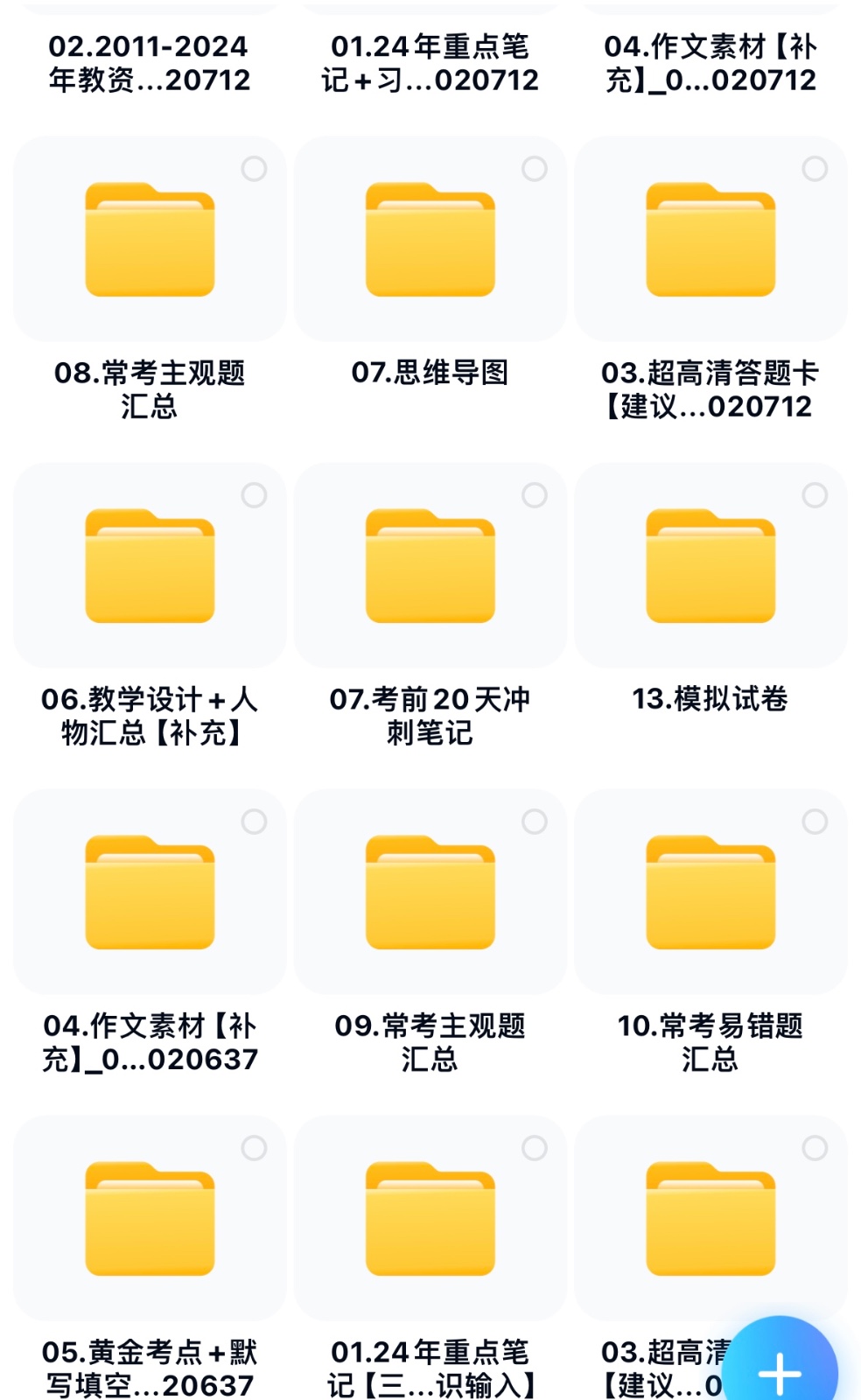 图片[4]-靠教师资格证，1天1000+，不需要资金，小白首选副业!-古龙岛网创