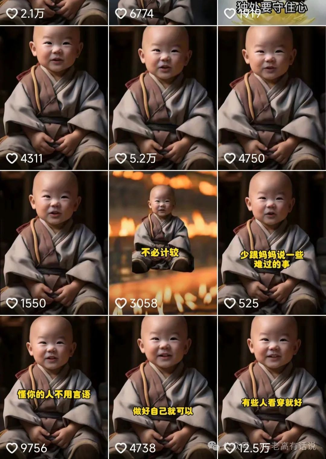 图片[5]-（12552期）9月最新小和尚日引200+创业粉教程，最新一键生成工具3分钟一条，日稳定…-古龙岛网创