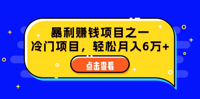 （12540期）视频号最新玩法，老年养生赛道一键原创，内附多种变现渠道，可批量操作-古龙岛网创