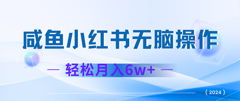 （12450期）2024赚钱的项目之一，轻松月入6万+，最新可变现项目-古龙岛网创