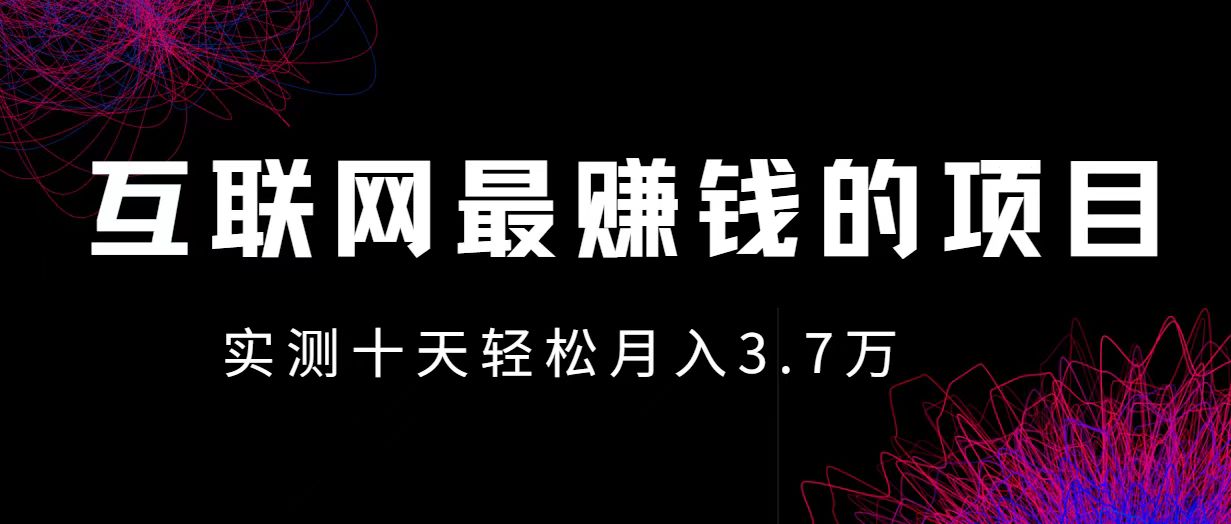 小鱼小红书0成本赚差价项目，利润空间非常大，尽早入手，多赚钱。-古龙岛网创