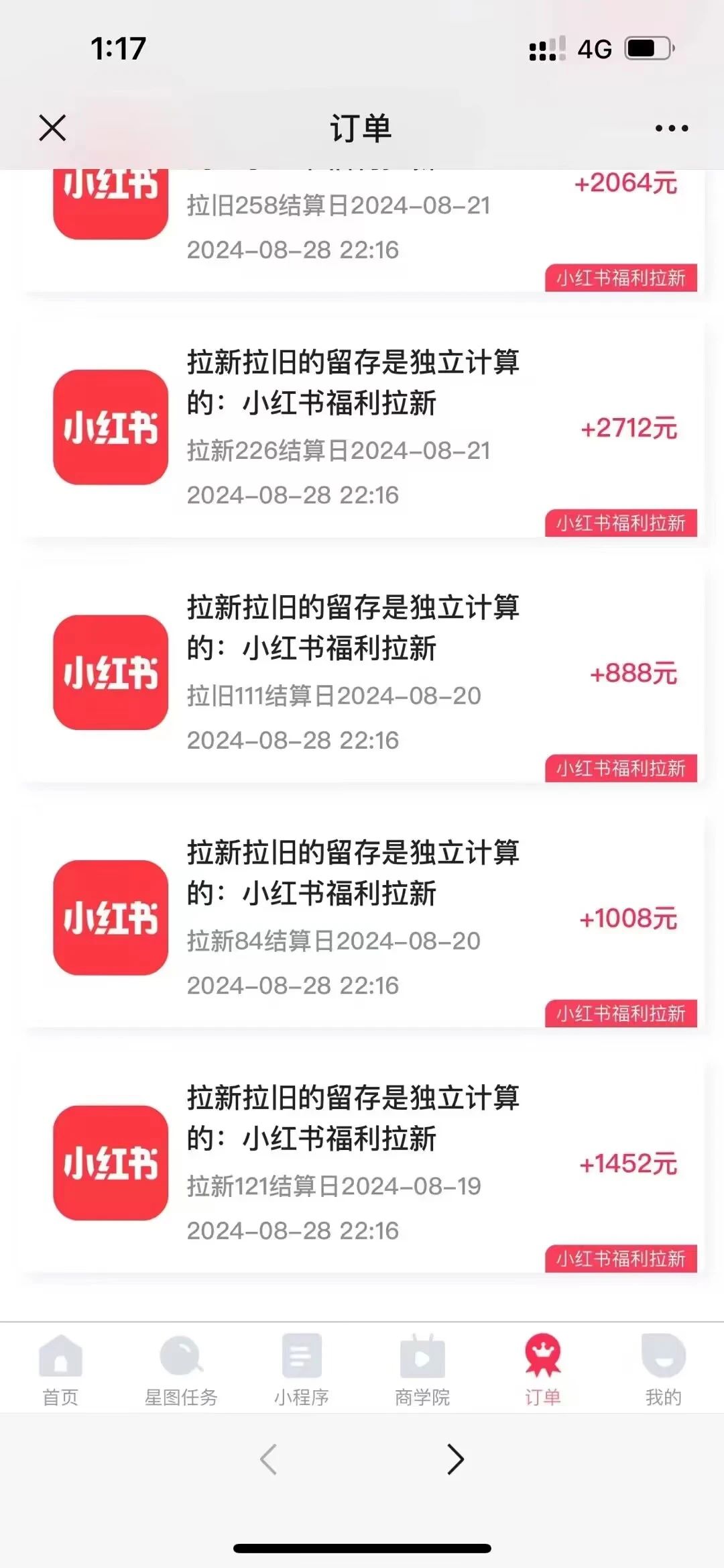 图片[3]-（12741期）一单38，一天到手7000+，小红书福利拉新，0门槛人人可做-古龙岛网创