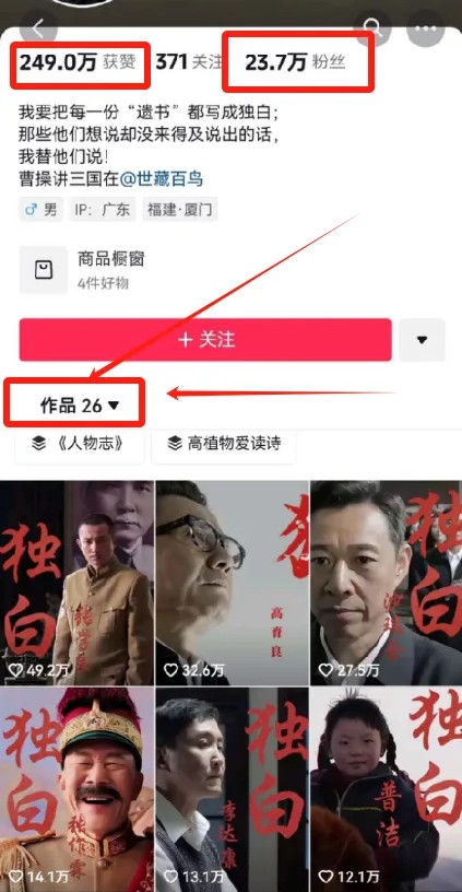 图片[2]-最新人物志独白影视解说视频玩法，利用AI技术新手也能轻松开启创业新篇章-古龙岛网创