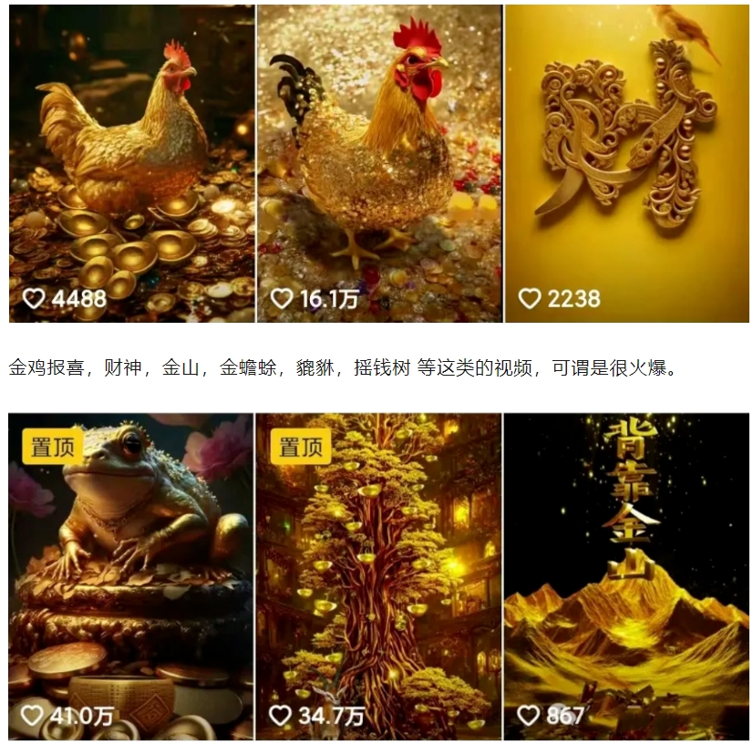 图片[2]-招财视频赚钱玩法，一条视频收益500+，零门槛小白也能学会-古龙岛网创