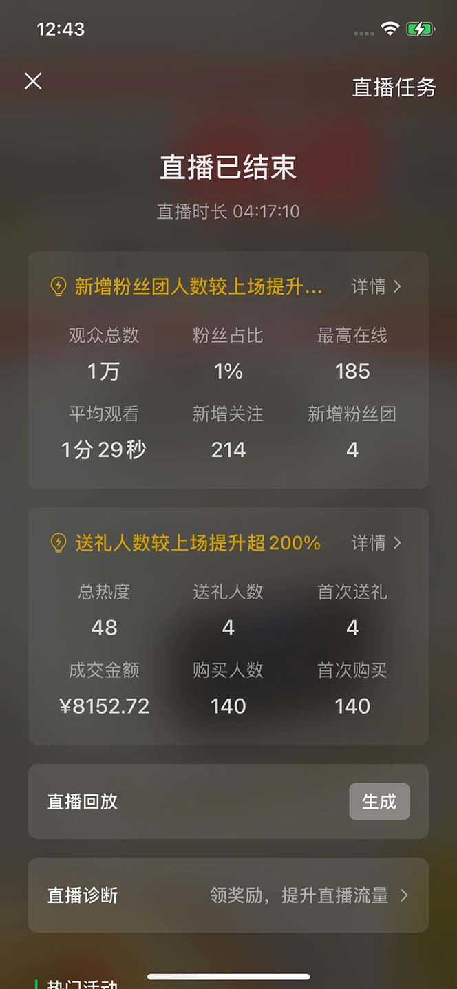 图片[2]-（12837期）2024视频号最新玩法，只需无脑读话术，小白单场直播纯收益也能达到4000+-古龙岛网创