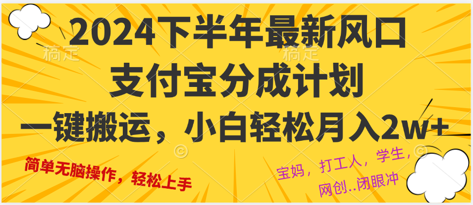 (12861期)2024年下半年最新风口,一键搬运,小白轻松月入2W+-古龙岛网创