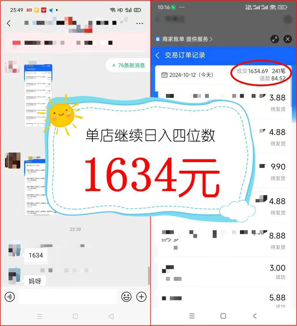 图片[5]-（12984期）2024年闲鱼虚拟资产 日入2000+ 利用人性 让客户上瘾 不停地复购-古龙岛网创