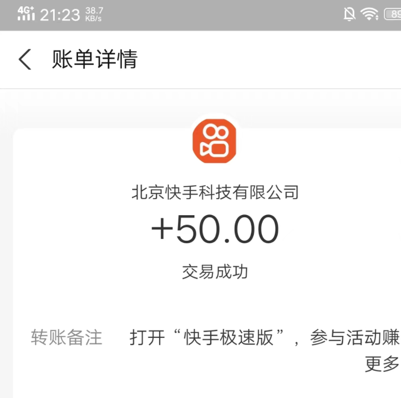 图片[2]-（12951期）快手极速版全自动撸金看广告、刷视频 单号收益50+ 可批量-古龙岛网创