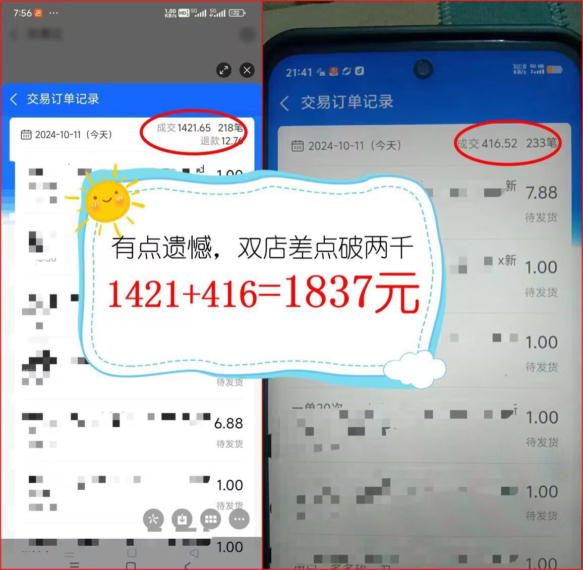 图片[4]-（12984期）2024年闲鱼虚拟资产 日入2000+ 利用人性 让客户上瘾 不停地复购-古龙岛网创