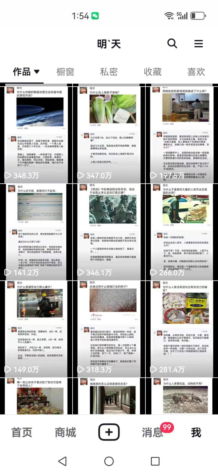 图片[6]-短视频创作者必看：从零开始打造爆款视频教程，日收益300+橱窗盈利秘诀-古龙岛网创