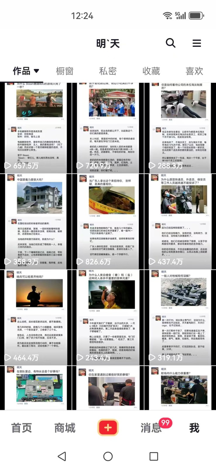 图片[2]-短视频创作者必看：从零开始打造爆款视频教程，日收益300+橱窗盈利秘诀-古龙岛网创