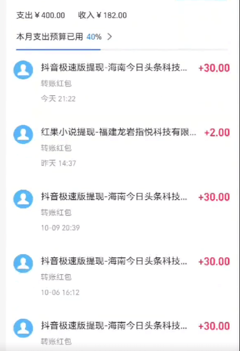 图片[2]-（13078期）抖音极速版撸金 单手机一天34块 多手机多得 抖音平台长期稳定-古龙岛网创