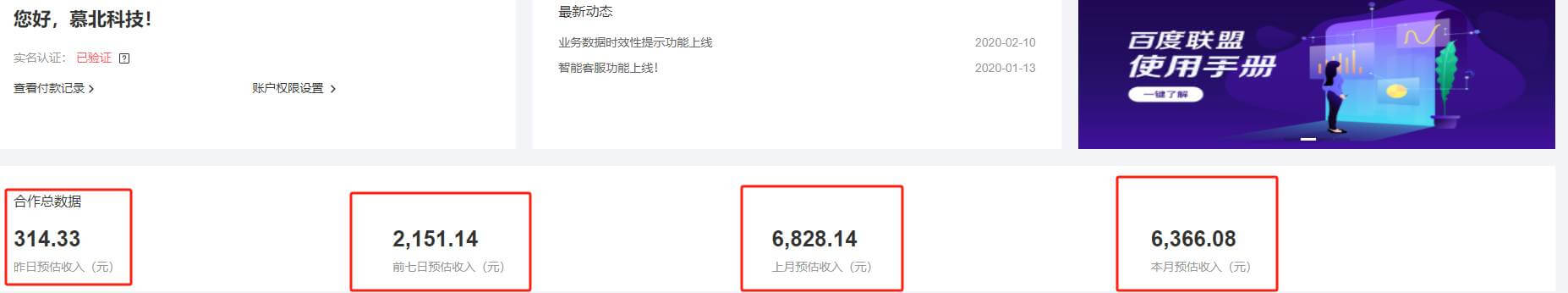 图片[2]-（13181期）百度联盟自动运行 运行稳定 单机300+-古龙岛网创