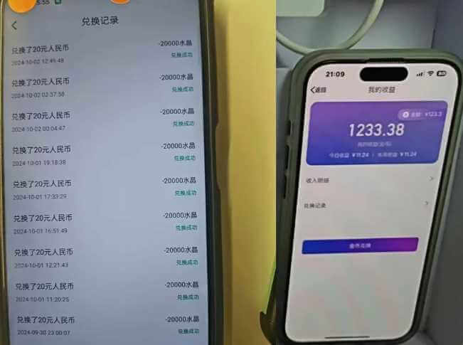 图片[2]-最新语聊自刷项目，亲测3天搞了一千多，不剪辑，不发作品，不带货，简单无脑，无门槛-古龙岛网创