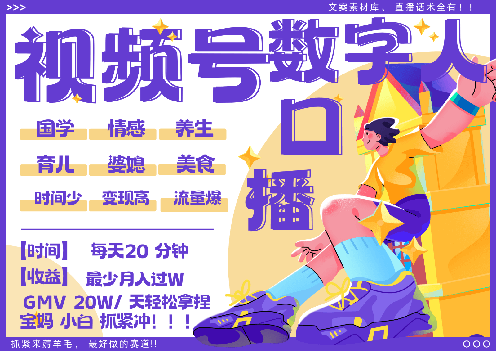 蝴蝶号数字人暴力起号 AI改写文案 再也不用费劲录口播 国学 心理学 养生 疗愈 情感-古龙岛网创