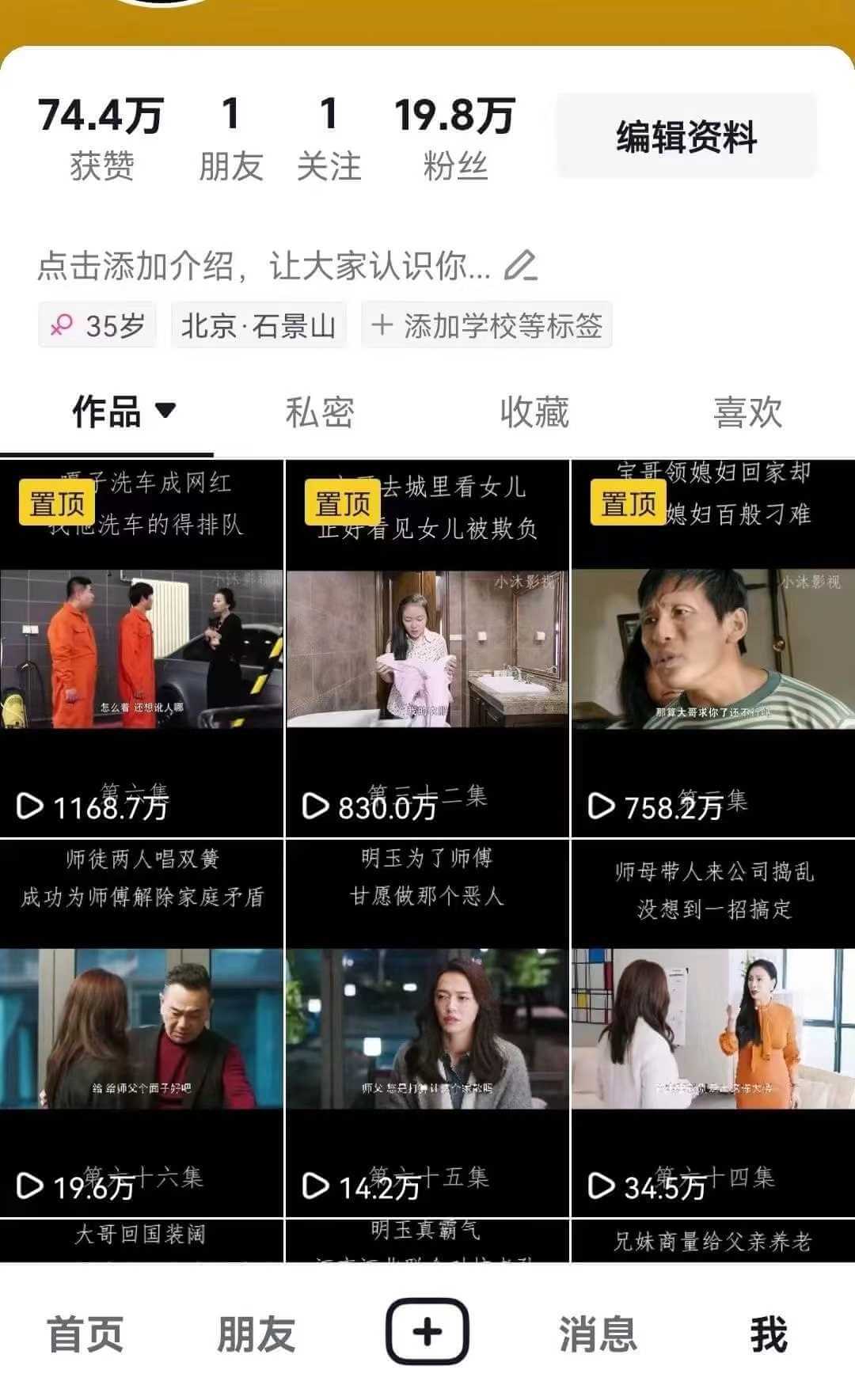 图片[2]-百分百去重玩法，轻松一键搬运，享受百万爆款，短剧，推文，带货神器，轻松过原创【揭秘】-古龙岛网创