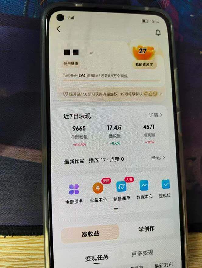 图片[2]-（13142期）快手暴力起号，7天涨万粉，小白当天起号 多种变现方式，账号回收，单月…-古龙岛网创