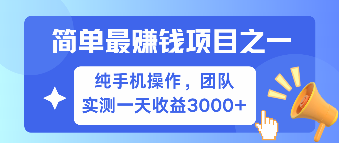 简单有手机就能做的项目，收益可观，可矩阵操作，兼职做每天500+-古龙岛网创